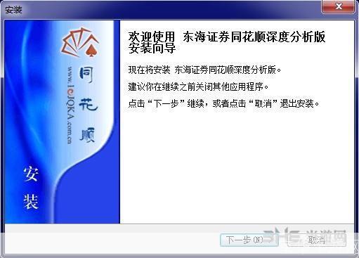 东海证券怎么安装: 详细步骤指南：如何安装东海证券