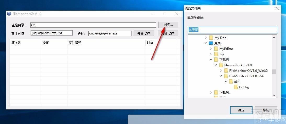 如何安装和使用File Monitor