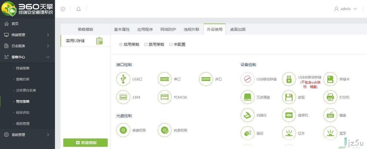 360软件管理使用指南