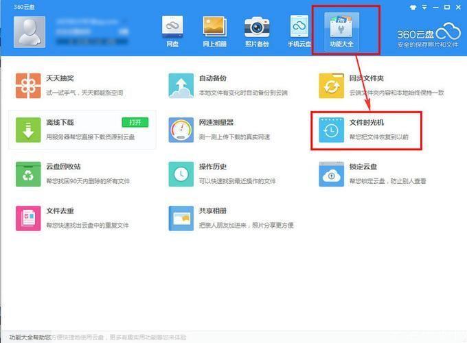 360软件管理使用指南