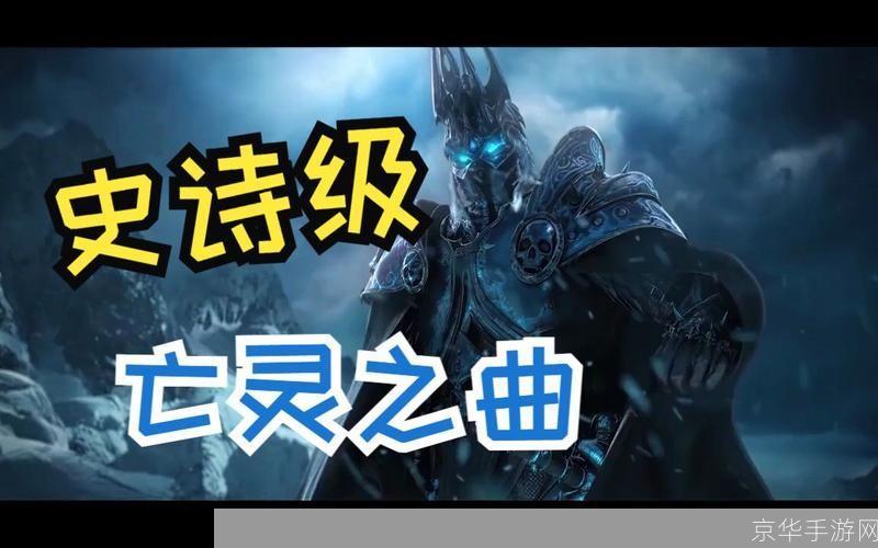 亡灵序曲中文版：音乐与情感的完美融合