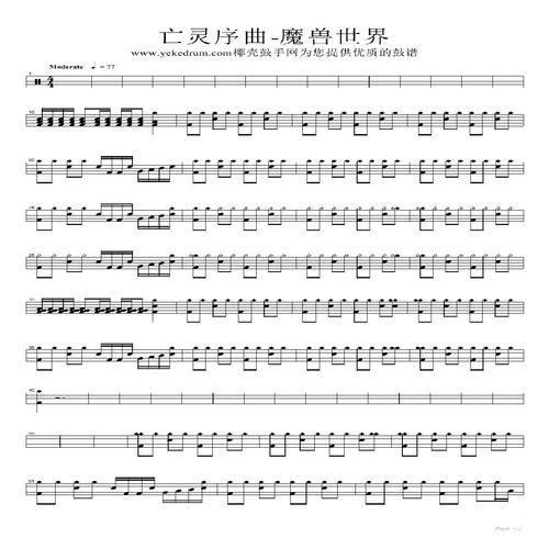 亡灵序曲中文版：音乐与情感的完美融合