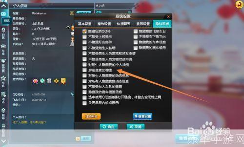 详细步骤教你如何安装QQ飞车游戏