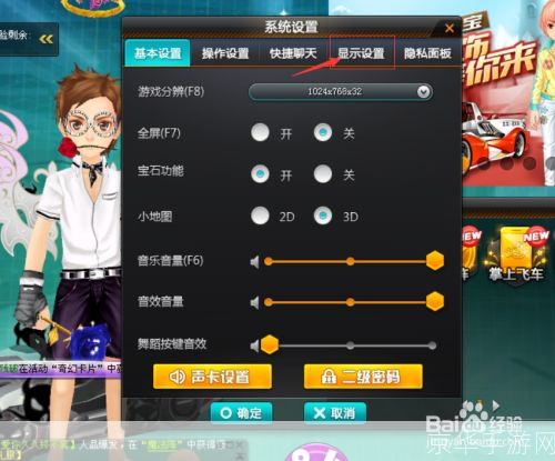详细步骤教你如何安装QQ飞车游戏