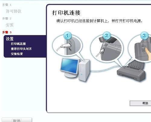 佳能打印机驱动安装教程：IP1180型号详解