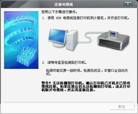 佳能打印机驱动安装教程：IP1180型号详解