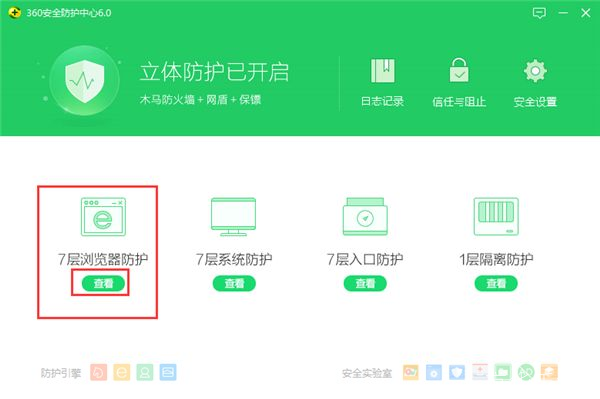 360安全卫士最新版怎么用: 360安全卫士最新版使用指南