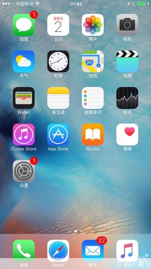 iOS 9固件安装教程：一步步教你如何升级你的设备