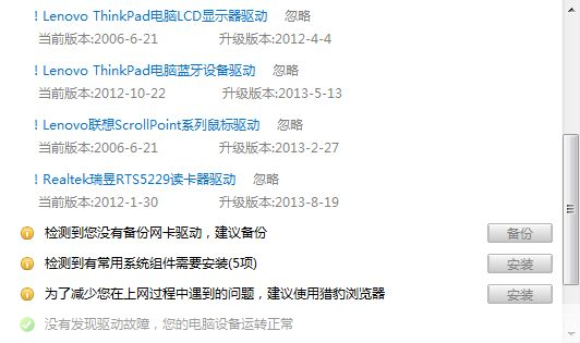 驱动精灵2013怎么用: 驱动精灵2013使用教程：轻松更新和管理电脑驱动程序