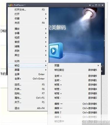 完美解码播放器使用教程