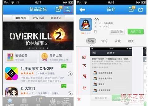 如何有效使用旧版QQ2013