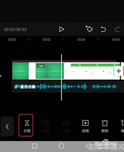 视频分割软件的使用方法详解