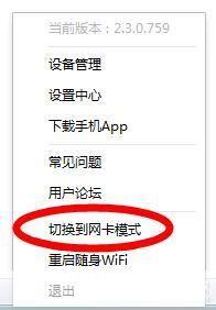 小米随身wifi驱动怎么用: 小米随身WiFi驱动的安装与使用指南