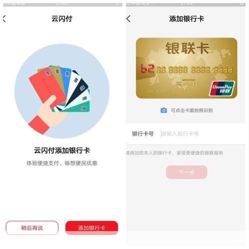 云闪付app怎么用最新版: 详解最新版云闪付APP的使用方法