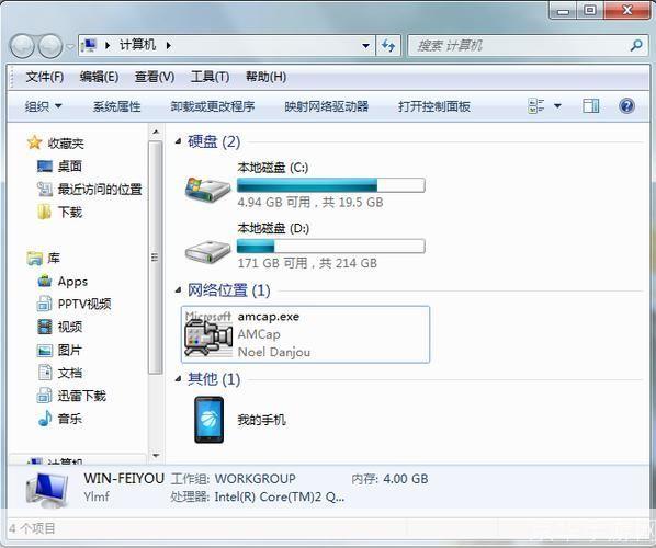 如何在Windows 7上使用AMCAP摄像头软件