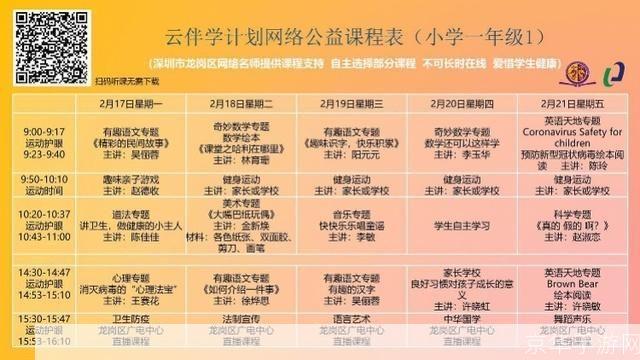 名师云课堂官方使用指南