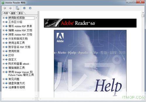 详解Adobe Reader的安装步骤