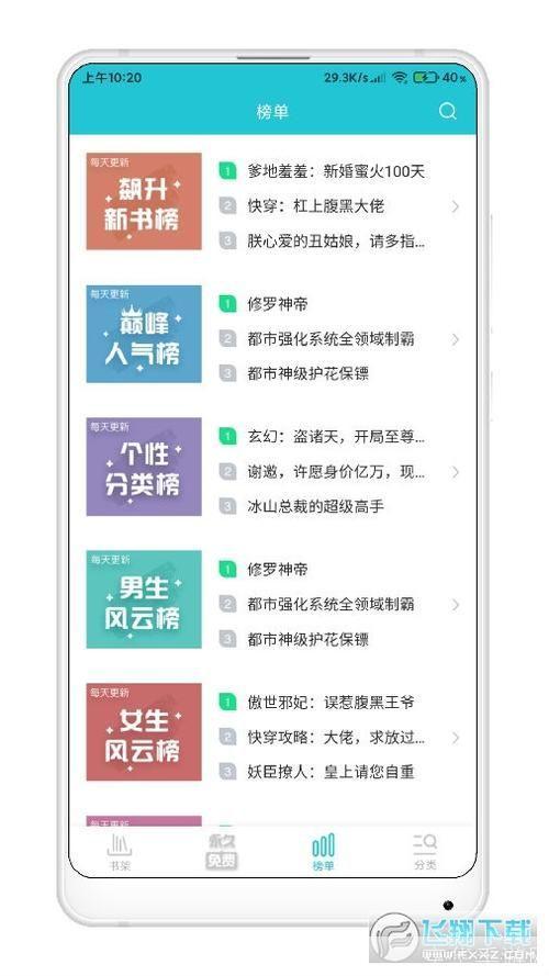 免费全本小说书城-阅读怎么用: 免费全本小说书城-阅读的全新体验