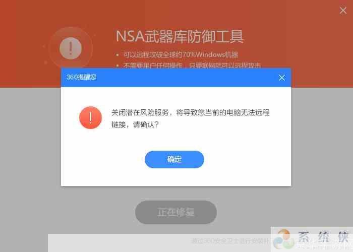 360 nsa武器库免疫工具: 360 NSA武器库免疫工具：保护您的网络安全免受NSA攻击