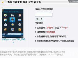 手机QQ2010 Java版使用指南
