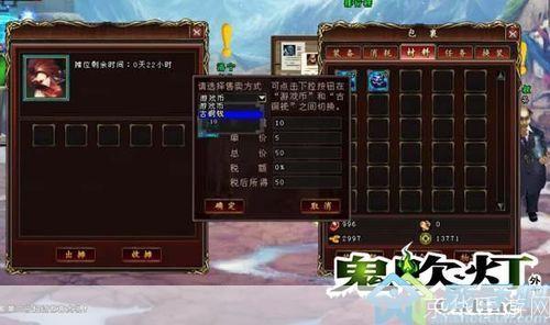 鬼吹灯外传使用方法详解