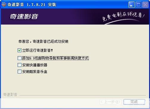 奇速影音怎么用: 奇速影音使用指南：轻松掌握在线视频播放技巧