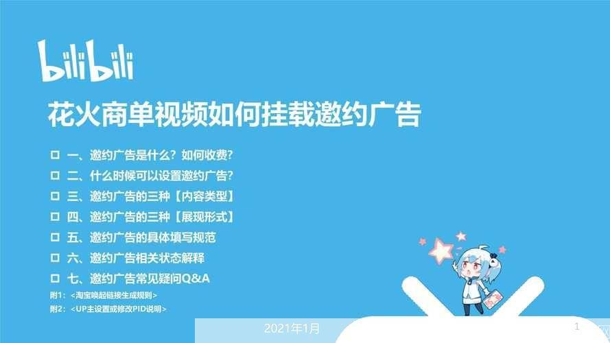 花火视频app官方怎么安装最新版: 如何安装最新版的花火视频app