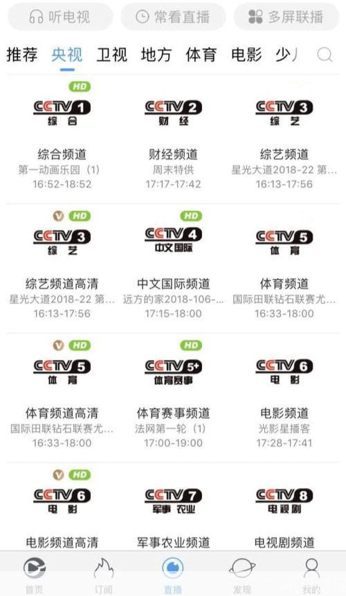 CCTV软件的使用方法详解