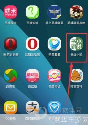 详细步骤教你如何在手机或电脑上安装书旗网小说