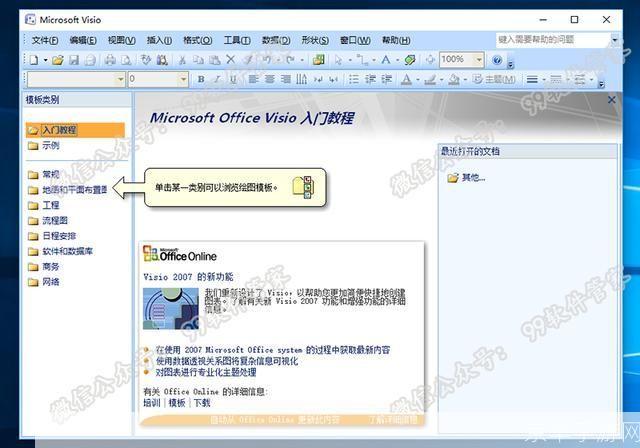 visio 2007怎么安装: Visio 2007安装教程