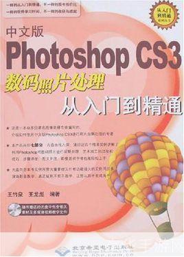 图片处理软件photoshop怎么用: Photoshop基础教程：从入门到精通