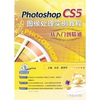 图片处理软件photoshop怎么用: Photoshop基础教程：从入门到精通