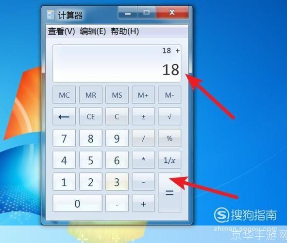 桌面计算器怎么安装: 详细步骤指南：如何在你的电脑上安装桌面计算器