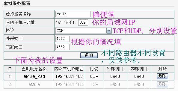 详细步骤教你如何安装电驴并设置基地网址