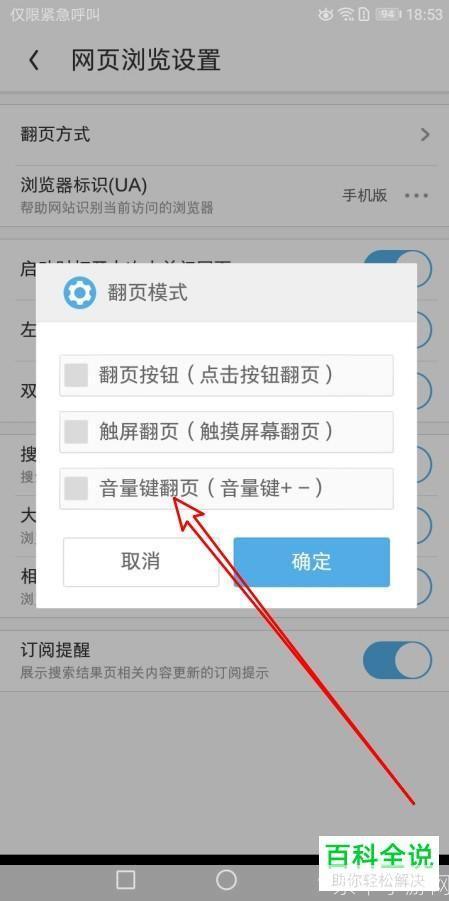 uc浏览器手机怎么用: UC浏览器手机版的使用方法详解