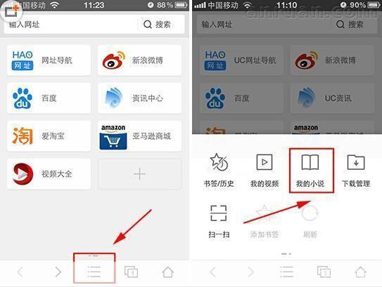 ucweb浏览器怎么用: UC浏览器的使用方法详解