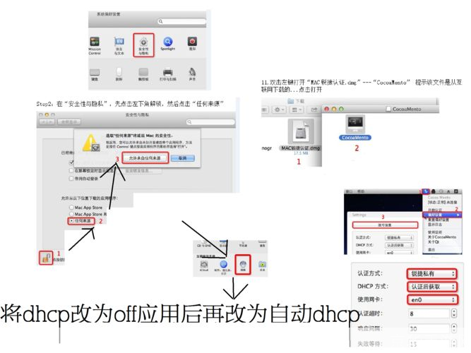 如何正确使用锐捷客户端进行网络连接