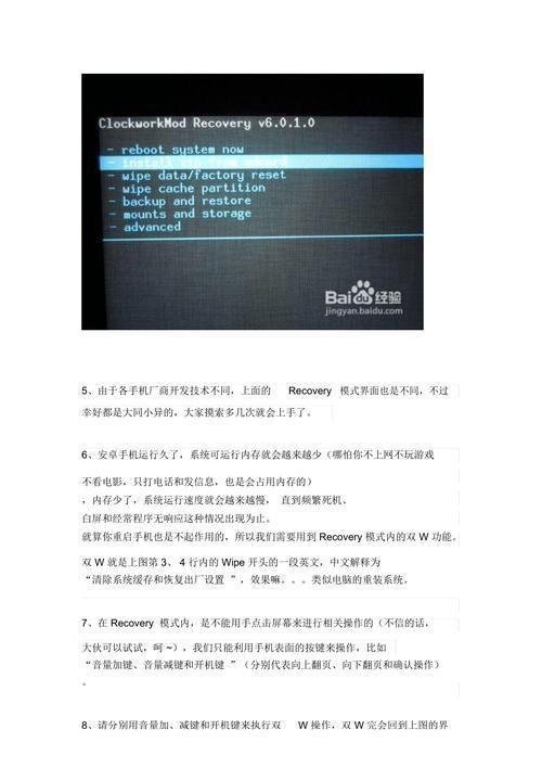 如何安装和使用Android设备的Recovery模式