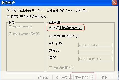 sqlserver2000怎么安装: 详解SQL Server 2000的安装步骤