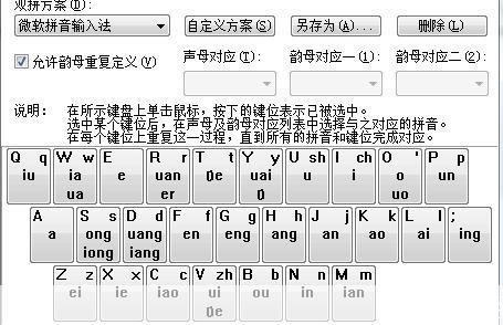 智能拼音输入法怎么用: 智能拼音输入法的使用方法