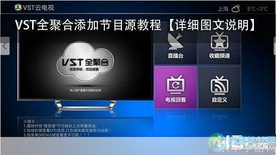 vst全聚合电脑版: VST全聚合电脑版：一站式的媒体播放解决方案