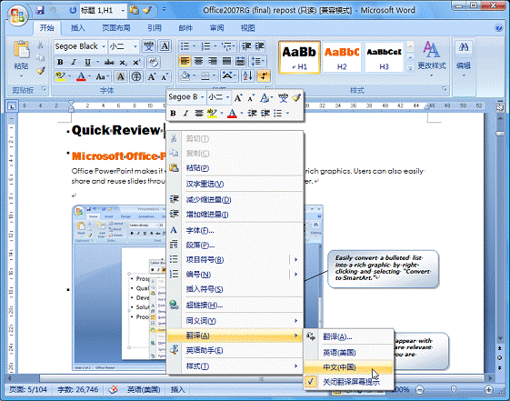 0ffice2007怎么用: Office 2007的使用方法详解