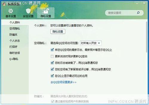 qq2013旧正式版怎么用: 如何有效使用QQ2013旧正式版