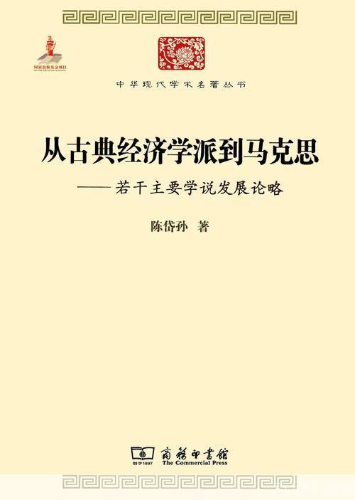 古典名著的现代应用：从教育到生活