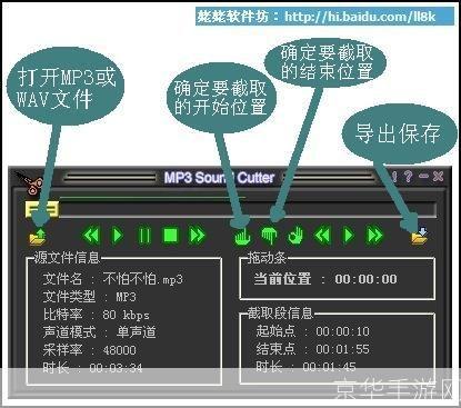 mp3cutter怎么安装: MP3Cutter的安装教程