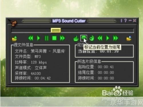 mp3cutter怎么安装: MP3Cutter的安装教程