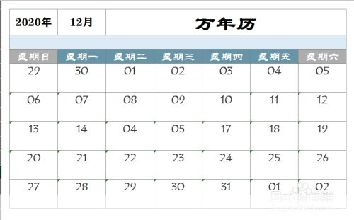 万年历软件的使用方法详解