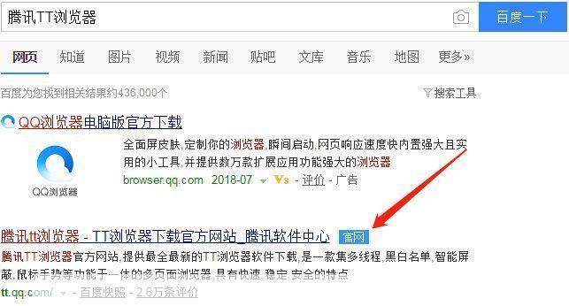 腾讯tt浏览器官方怎么安装: 腾讯TT浏览器官方安装教程