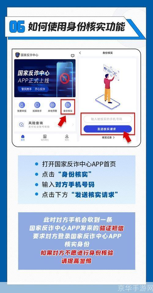 国家反诈中心app怎么安装: 国家反诈中心APP的安装与使用指南