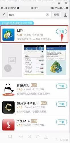 如何在安卓设备上安装MT4交易平台